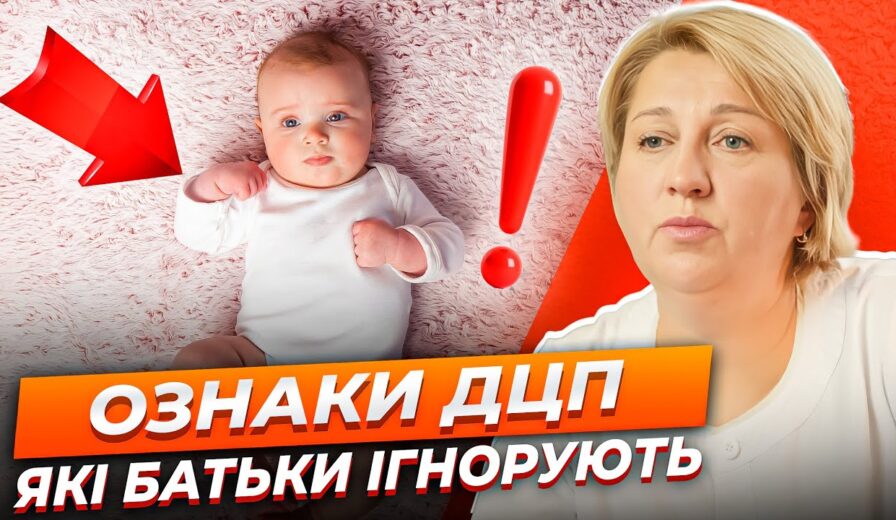 Як працює метамерна терапія при ДЦП: механізми, ефекти, результати