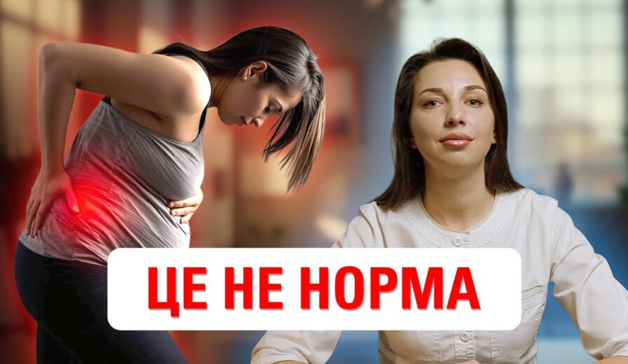 Чому під час вагітності болить спина? Коли звертатись до лікаря?